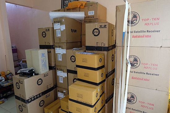 Jarndaotiam - ติดต่อเรา